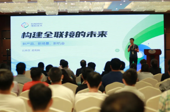 信锐深信服机会点分享