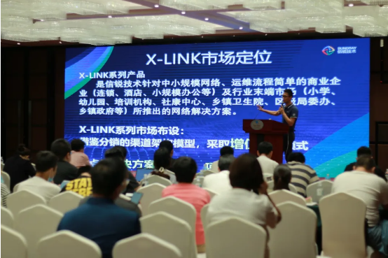 王亚辉先生分享X-LINK