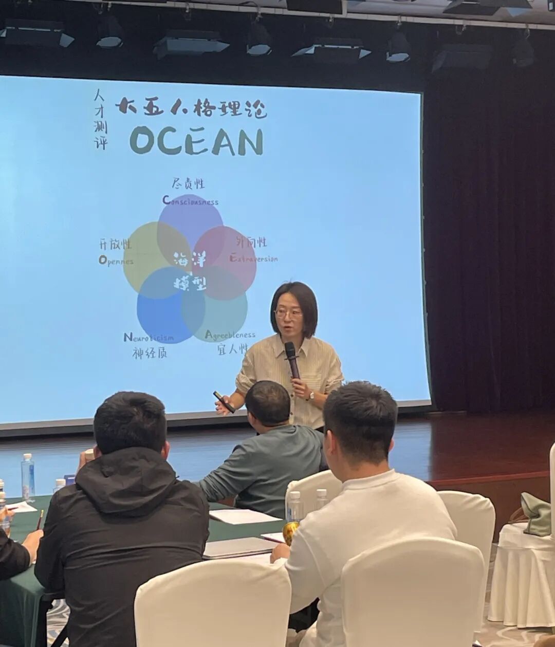 大五人格理论资料