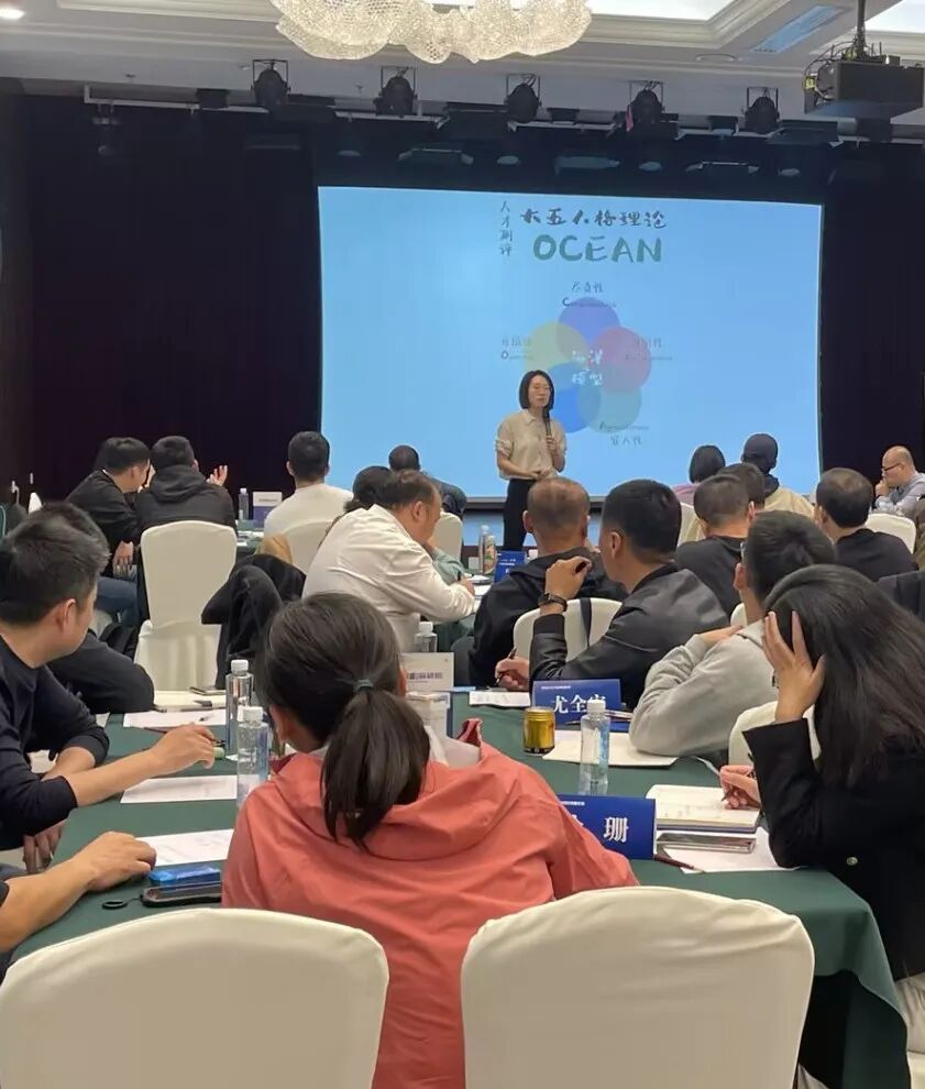 人格理论现场讲解