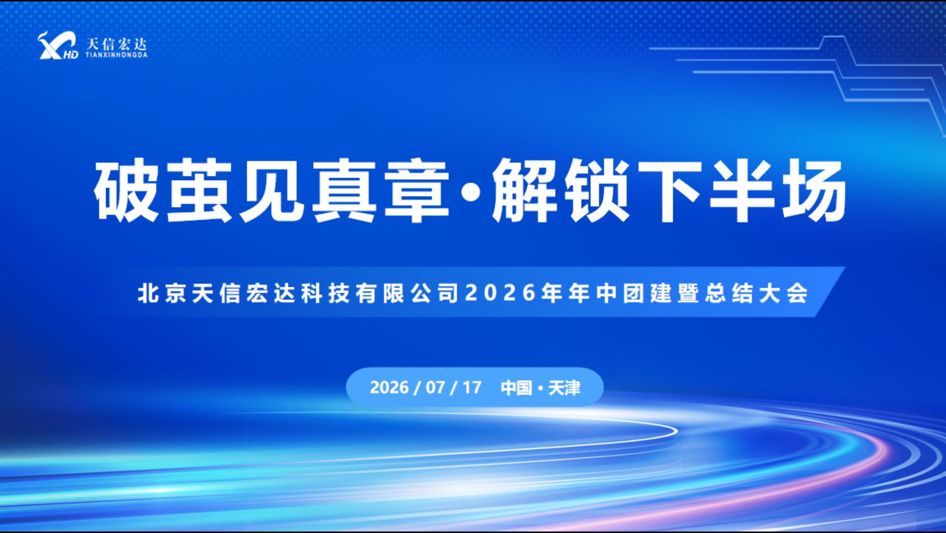 年中团建(1)-封面.jpg